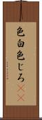 色白 Scroll