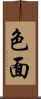 色面 Scroll