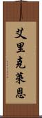 Erik Lane Scroll