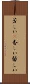 芳しい(P) Scroll