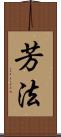 芳法 Scroll