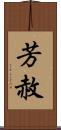 芳赦 Scroll