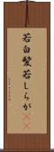 若白髪 Scroll