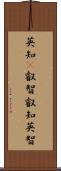 英知(P) Scroll