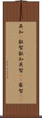 英知(P) Scroll