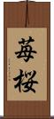 苺桜 Scroll