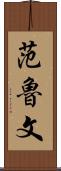 Vanluven Scroll