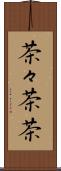茶々 Scroll