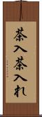 茶入 Scroll