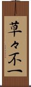 草々不一 Scroll