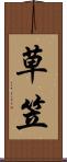 草笠 Scroll
