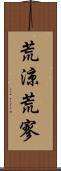 荒涼 Scroll