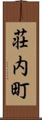 荘内町 Scroll
