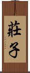 Zhuangzi / Chuang Tzu Scroll