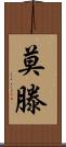 Morten Scroll