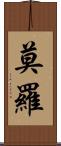 Morro Scroll