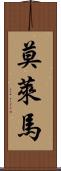 Molema Scroll