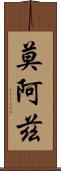 Moaz Scroll