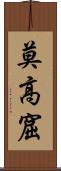 莫高窟 Scroll