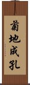 菊地成孔 Scroll