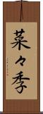 菜々季 Scroll