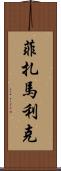 Fizamalik Scroll