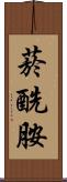 菸酰胺 Scroll