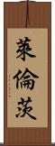 Lerenz Scroll