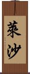 Laysha Scroll