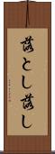 落とし Scroll