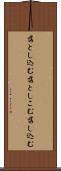 落とし込む Scroll