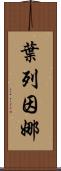 Yeleinna Scroll