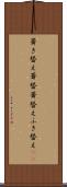 葺き替え Scroll