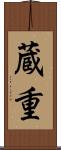 蔵重 Scroll