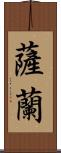 Saeran Scroll