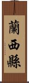 蘭西縣 Scroll