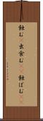 蝕む(P) Scroll