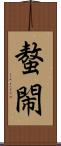 螯閙 Scroll