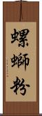 螺螄粉 Scroll