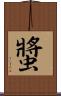 螿 Scroll