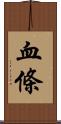 血條 Scroll