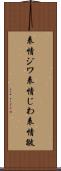 表情ジワ Scroll