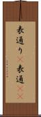 表通り(P) Scroll