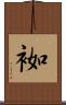 袽 Scroll