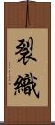 裂織 Scroll