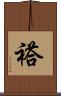 褡 Scroll