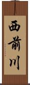 西前川 Scroll