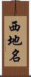 西地名 Scroll