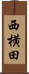 西横田 Scroll