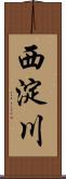 西淀川 Scroll